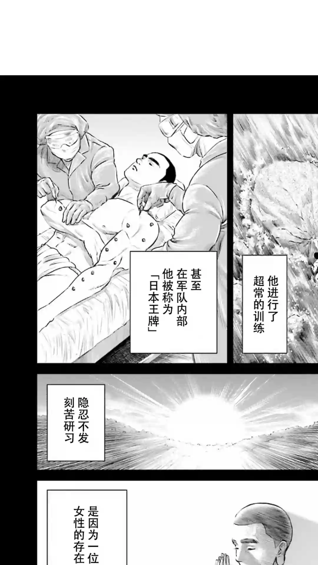 东京决斗环状战第13话