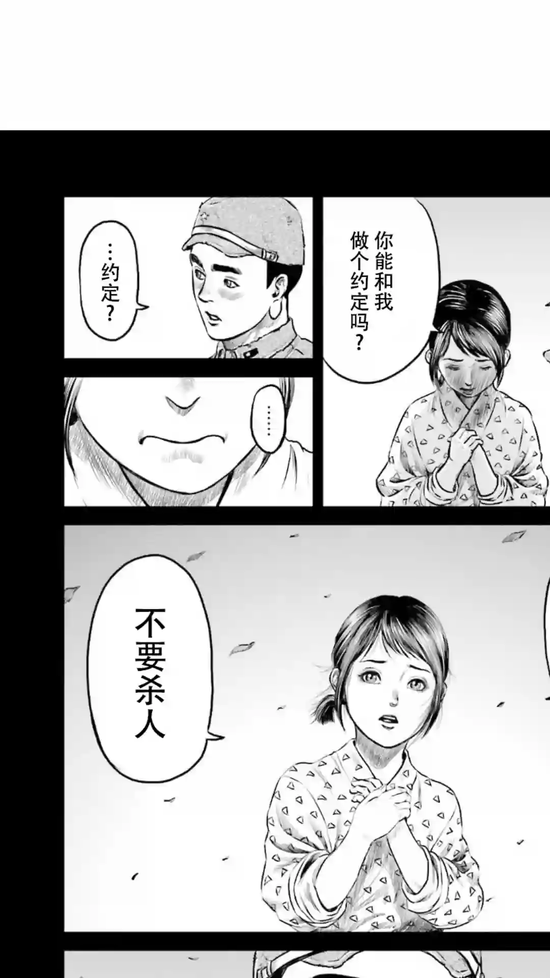 东京决斗环状战第13话