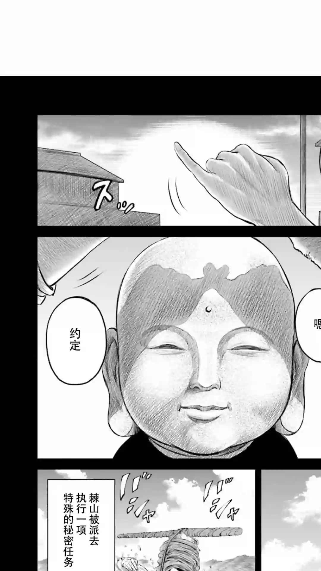 东京决斗环状战第13话