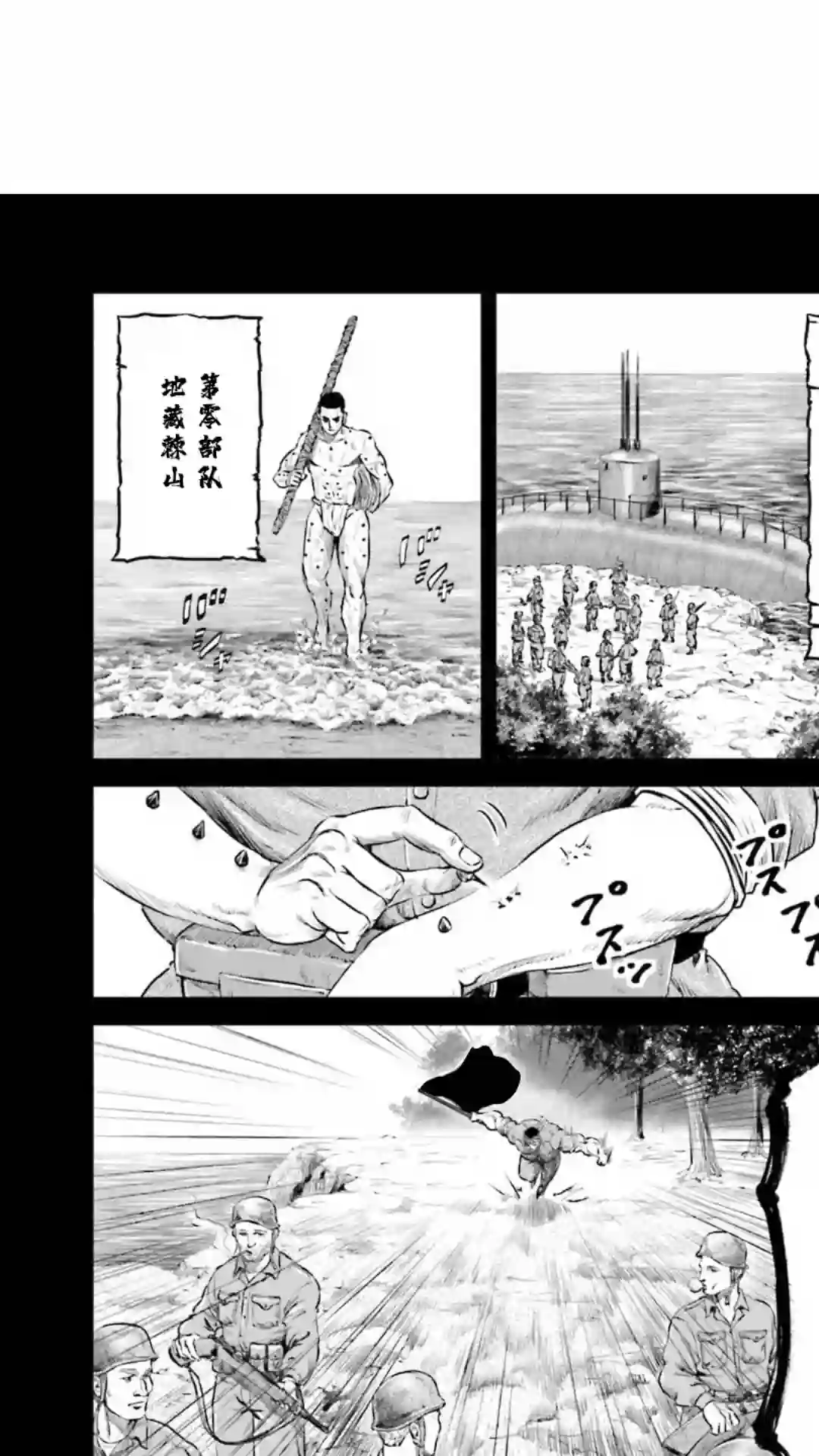 东京决斗环状战第13话