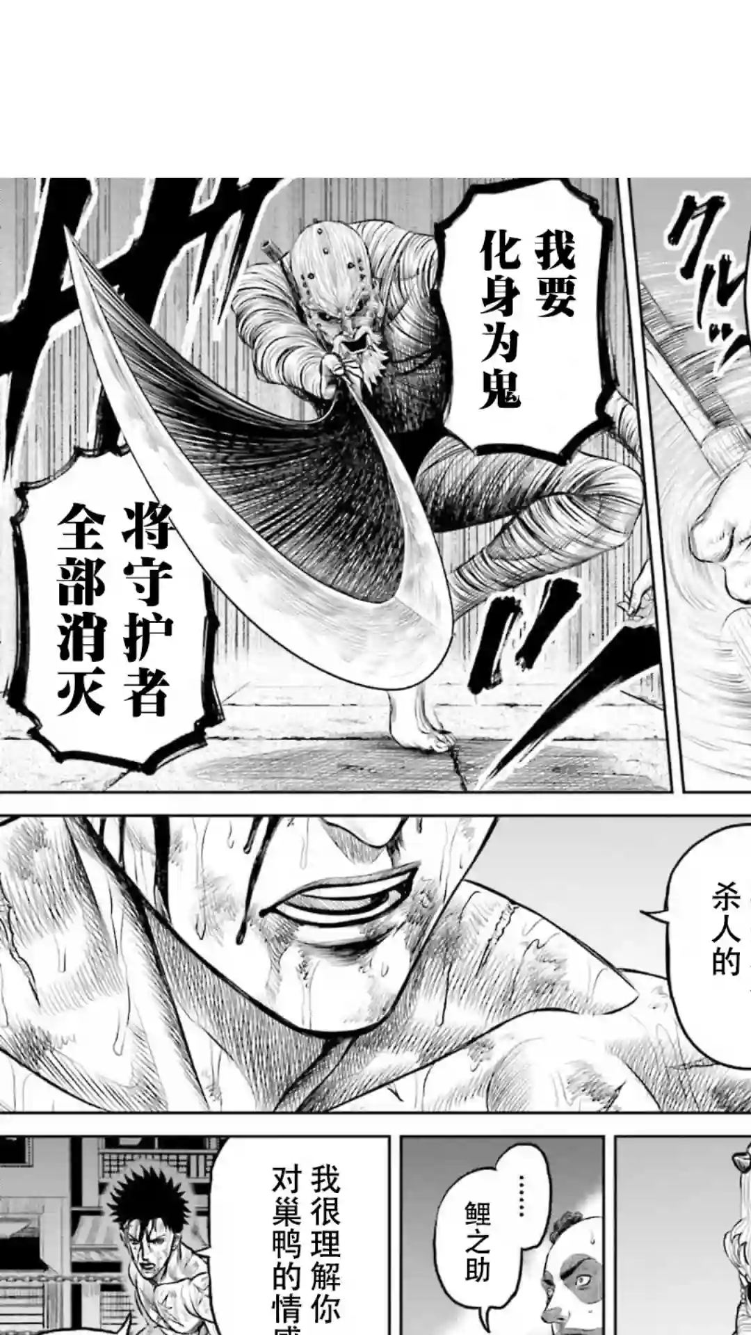 东京决斗环状战第14话