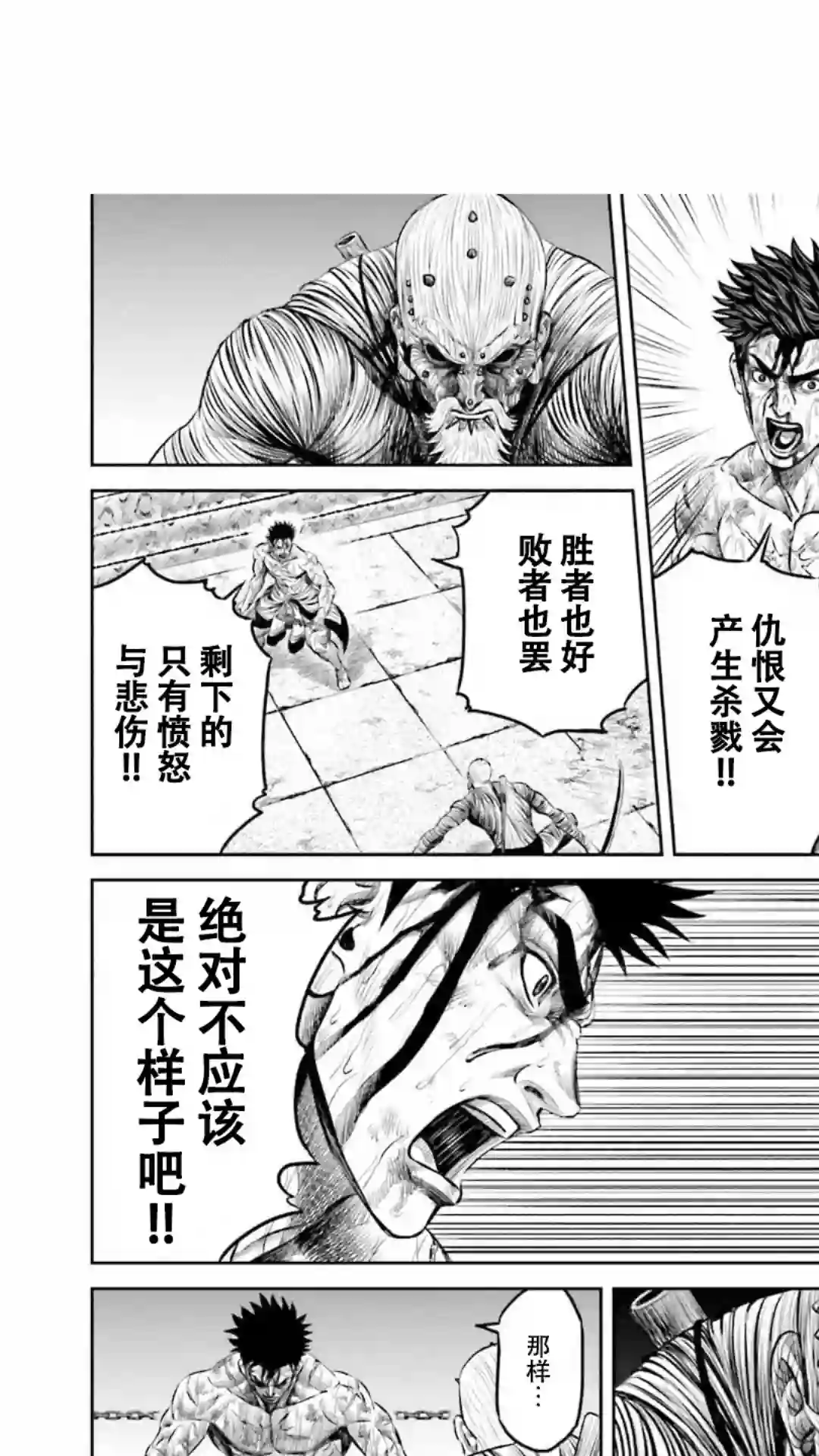 东京决斗环状战第14话