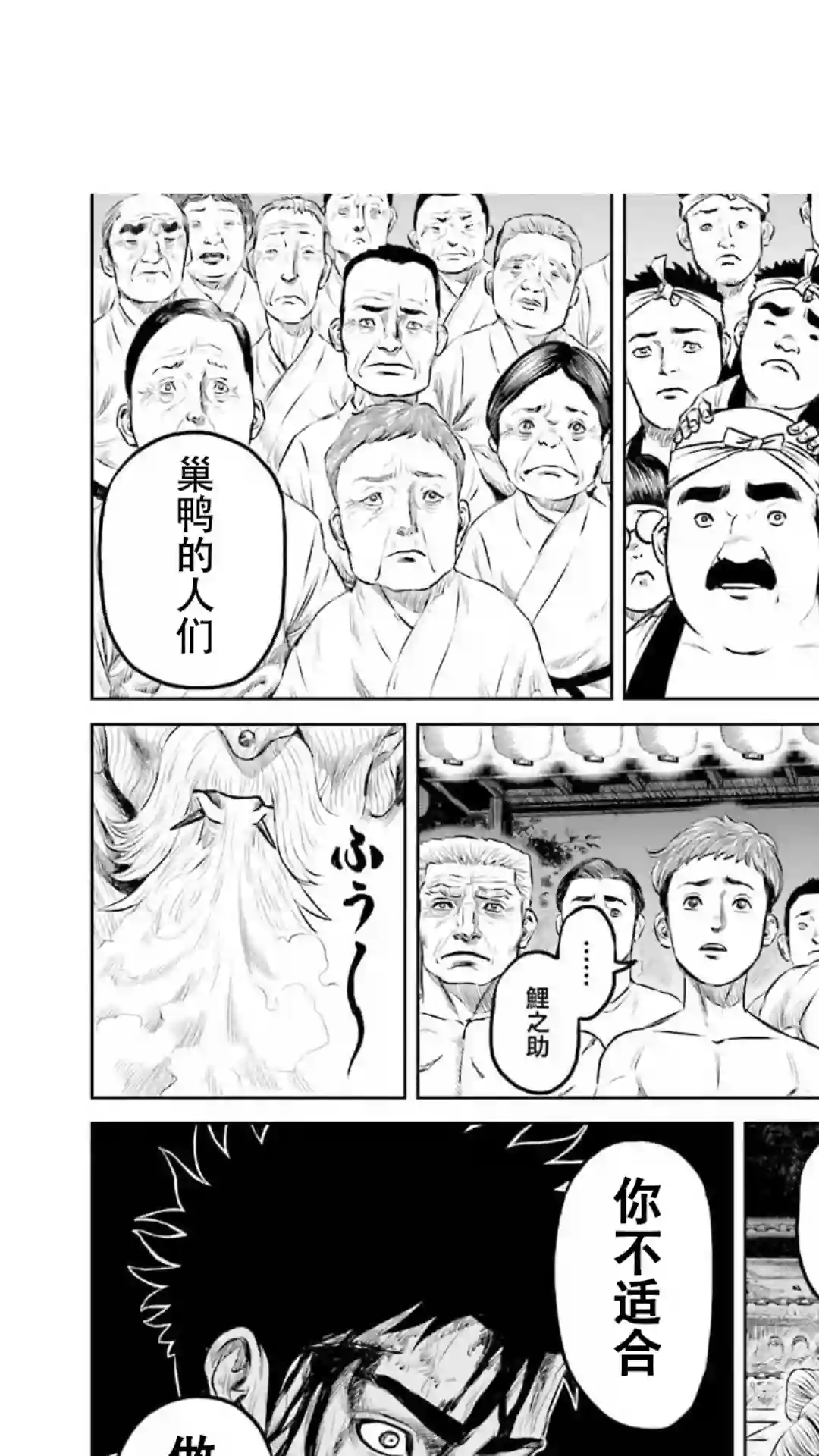 东京决斗环状战第14话