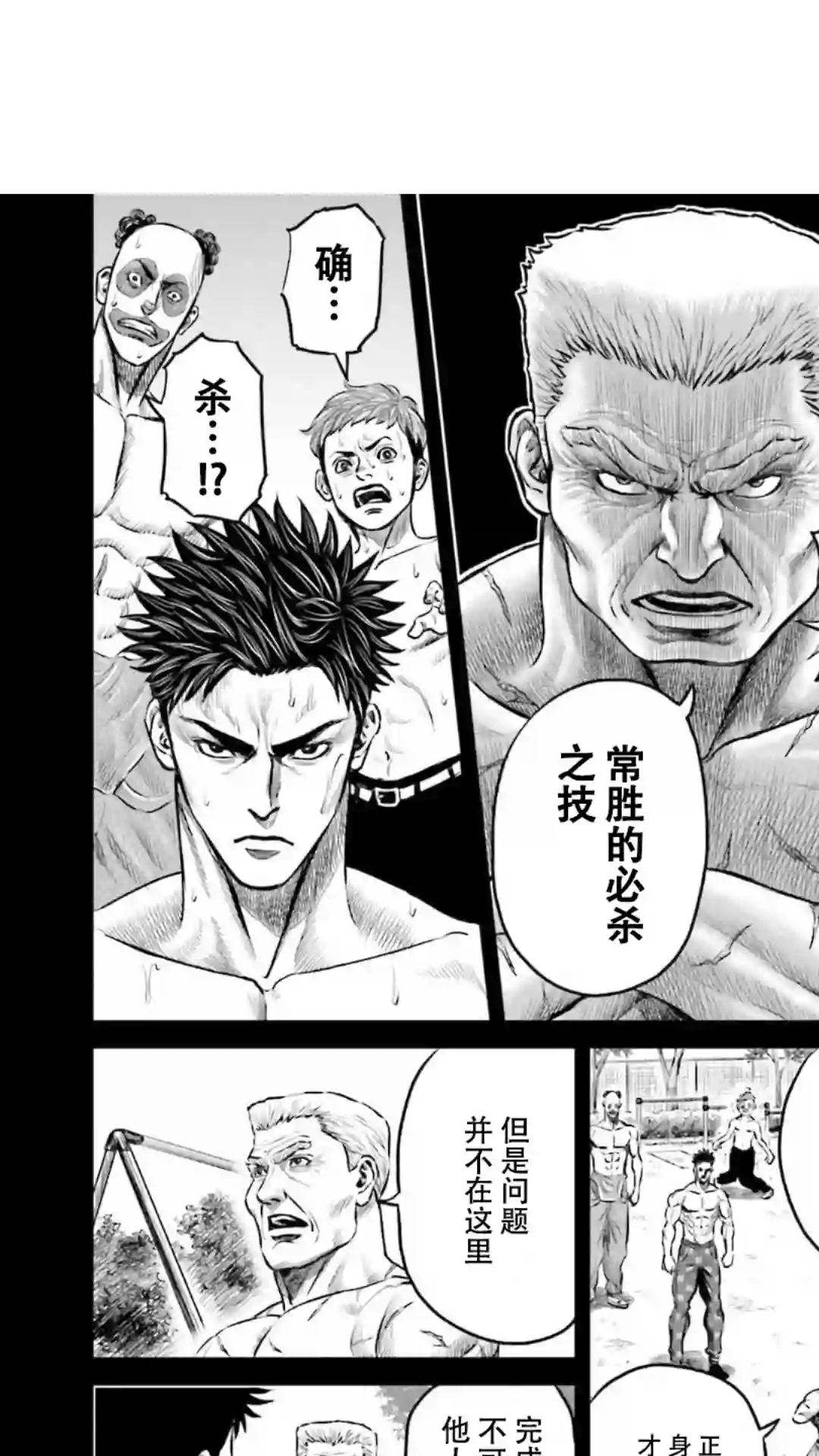 东京决斗环状战第14话