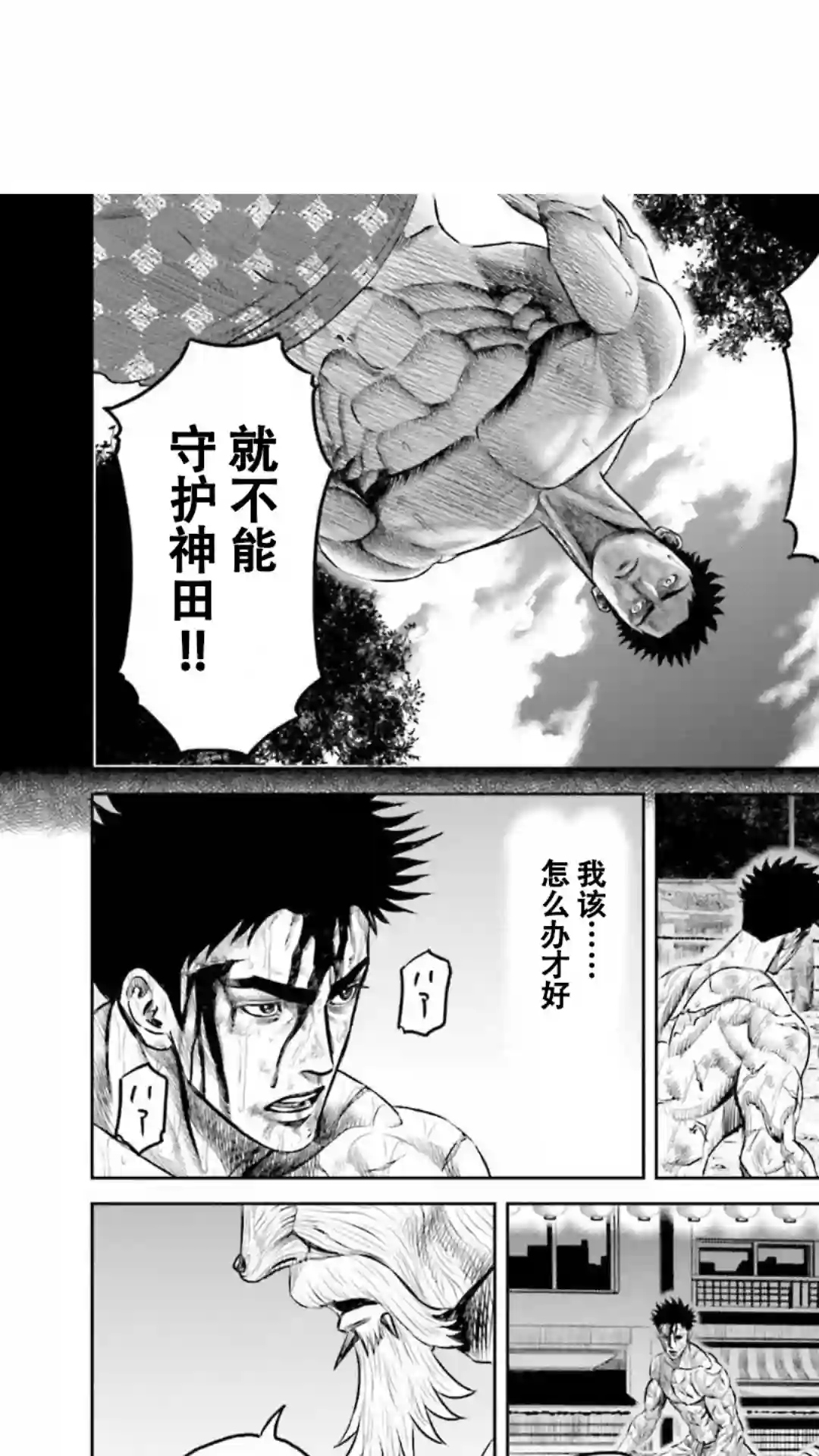 东京决斗环状战第14话