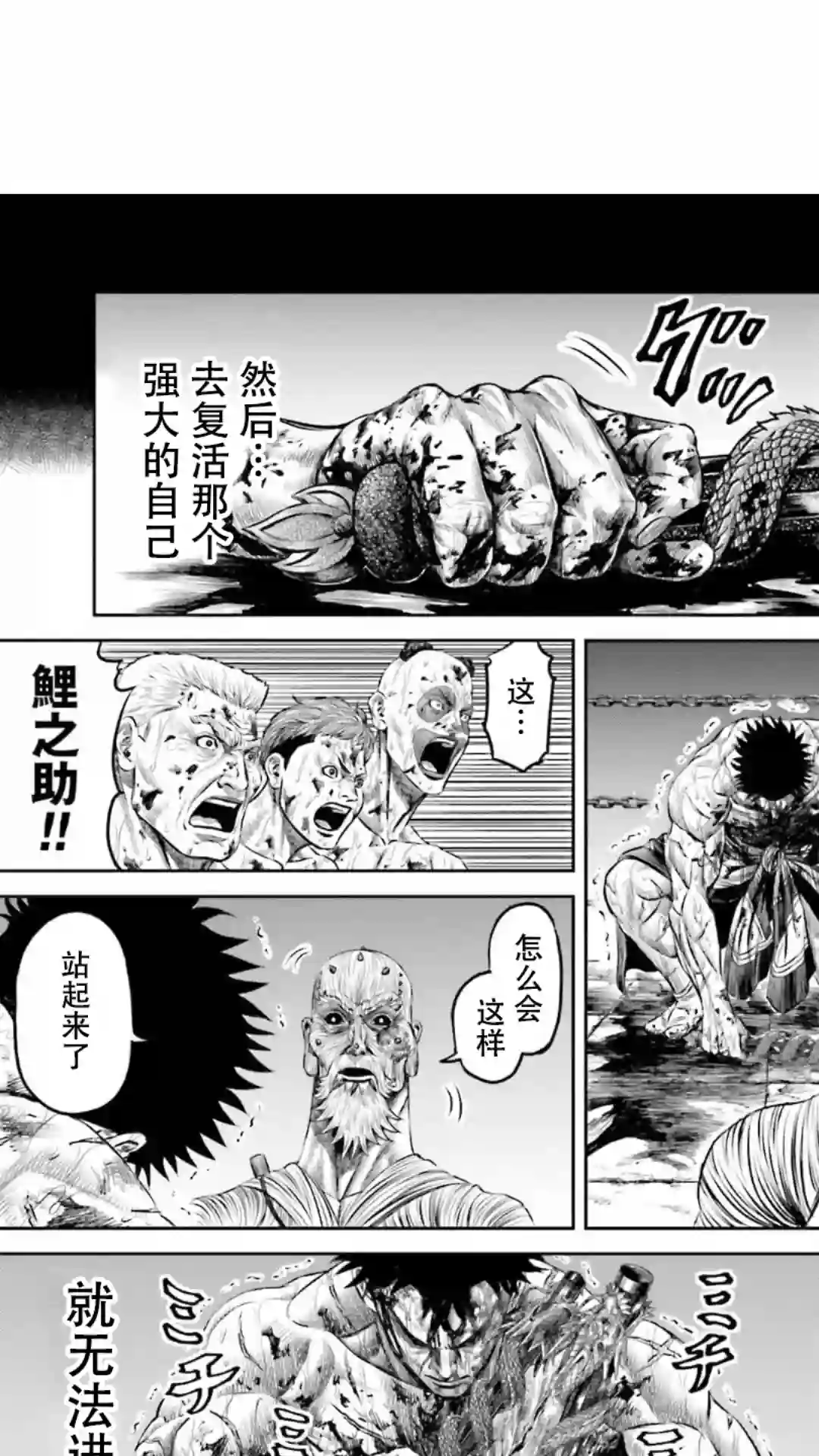 东京决斗环状战第15话