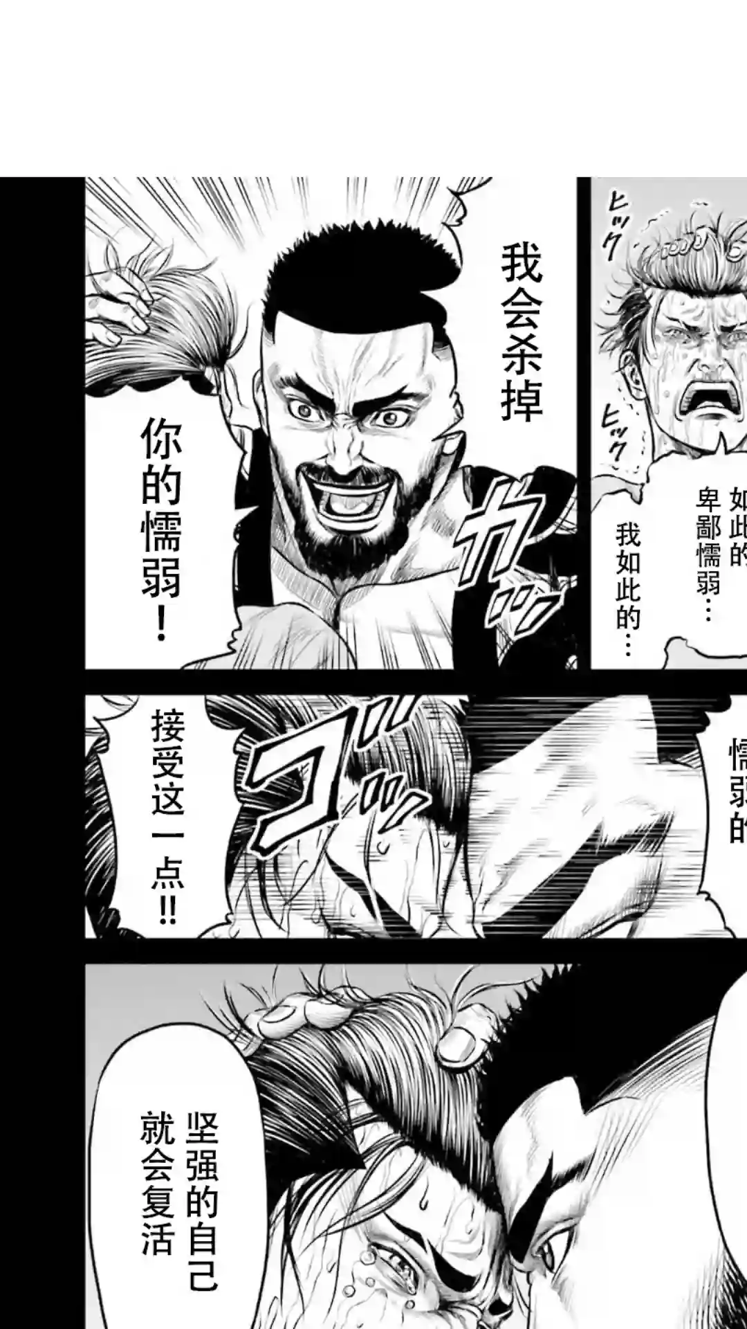 东京决斗环状战第15话