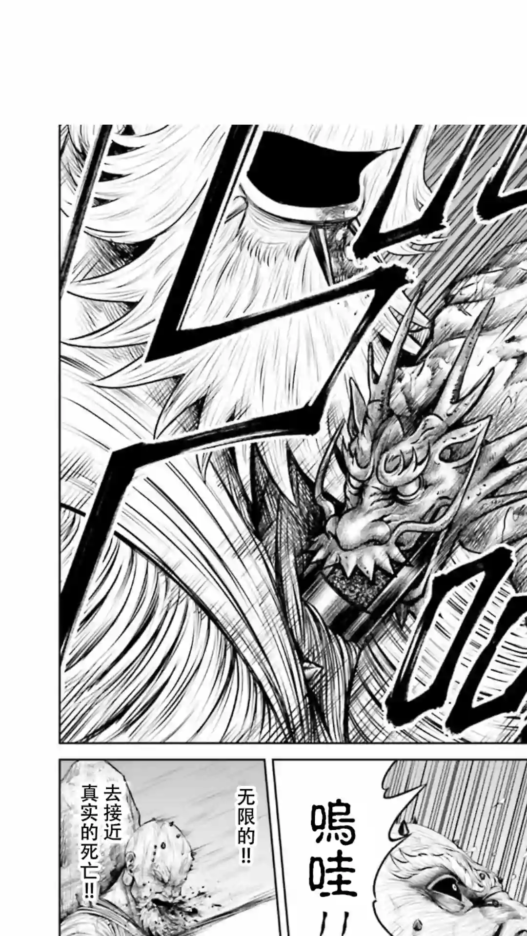 东京决斗环状战第16话