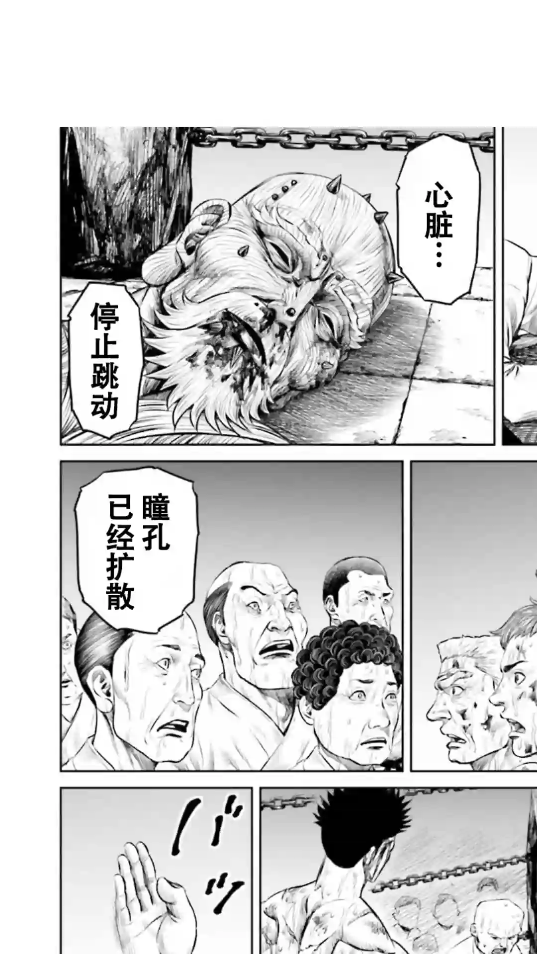 东京决斗环状战第16话