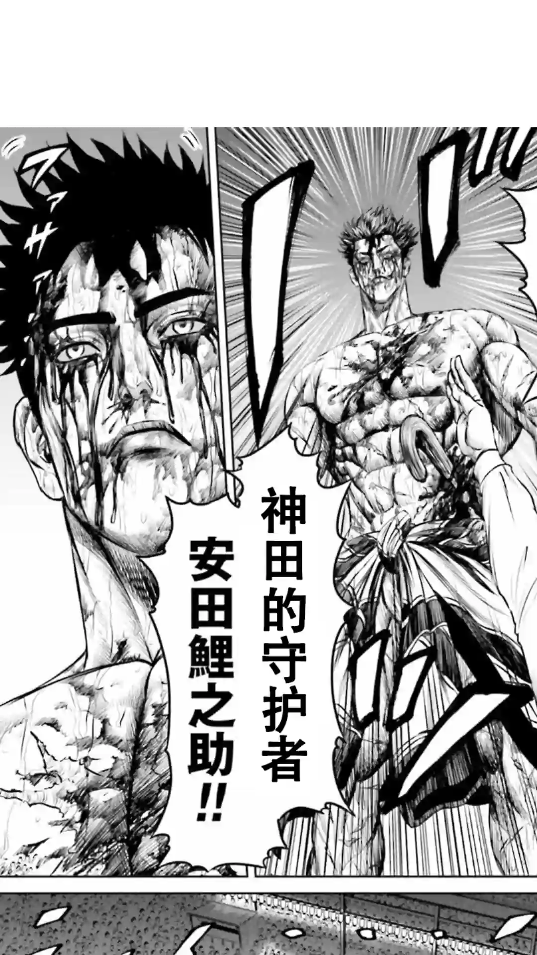 东京决斗环状战第16话