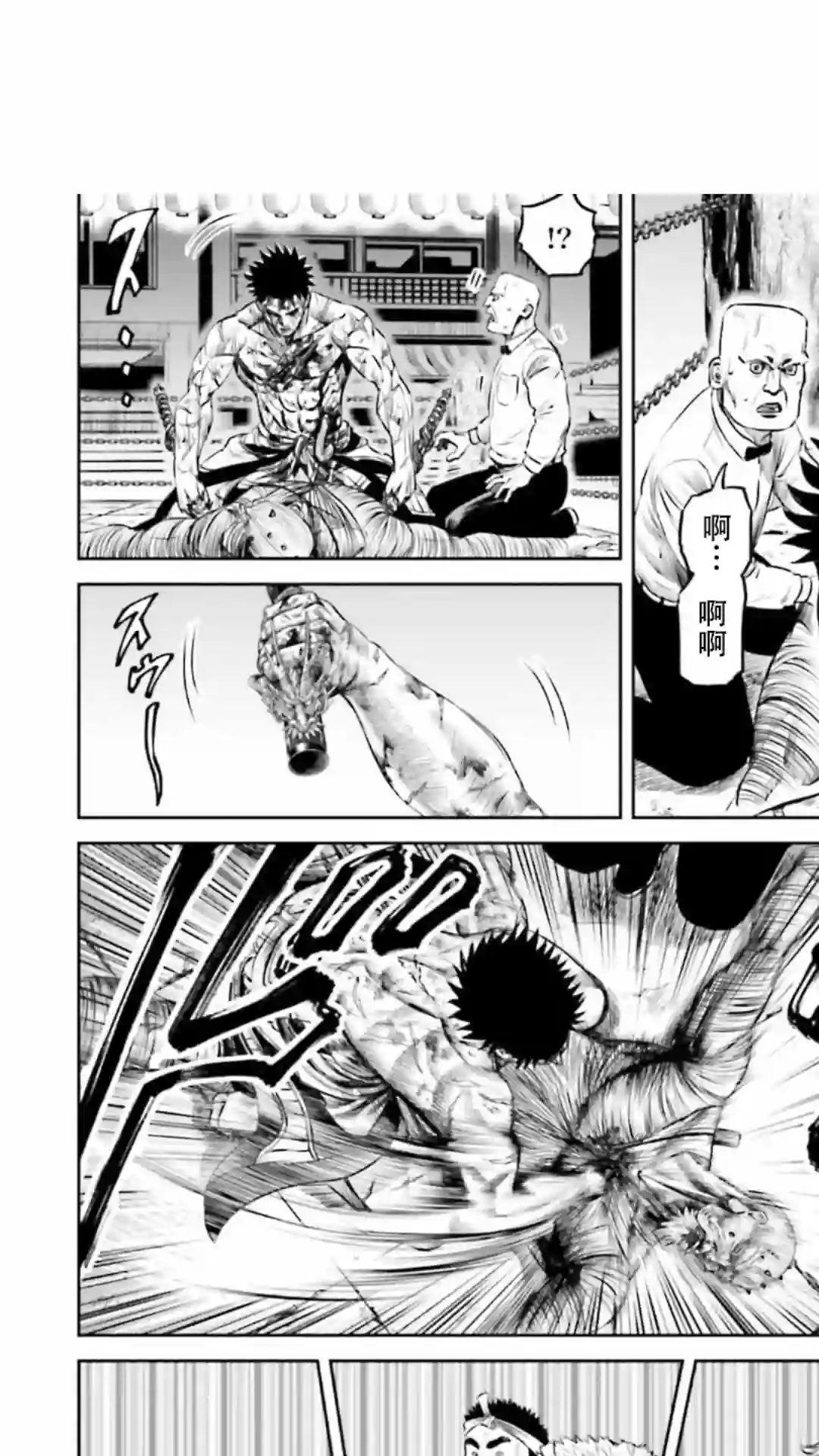 东京决斗环状战第16话