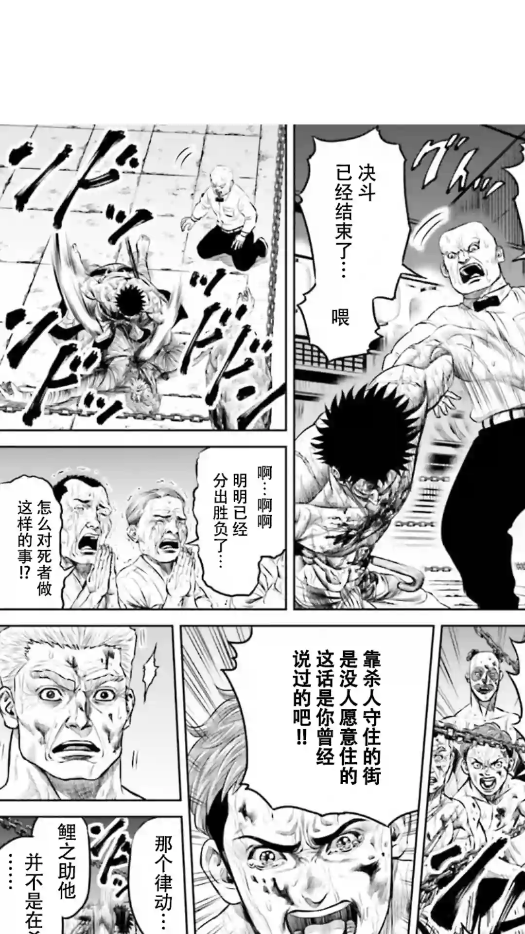 东京决斗环状战第16话