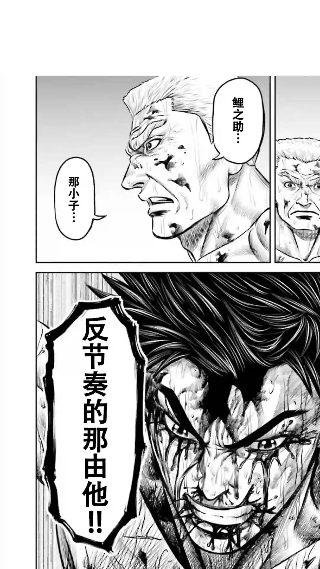 东京决斗环状战第16话