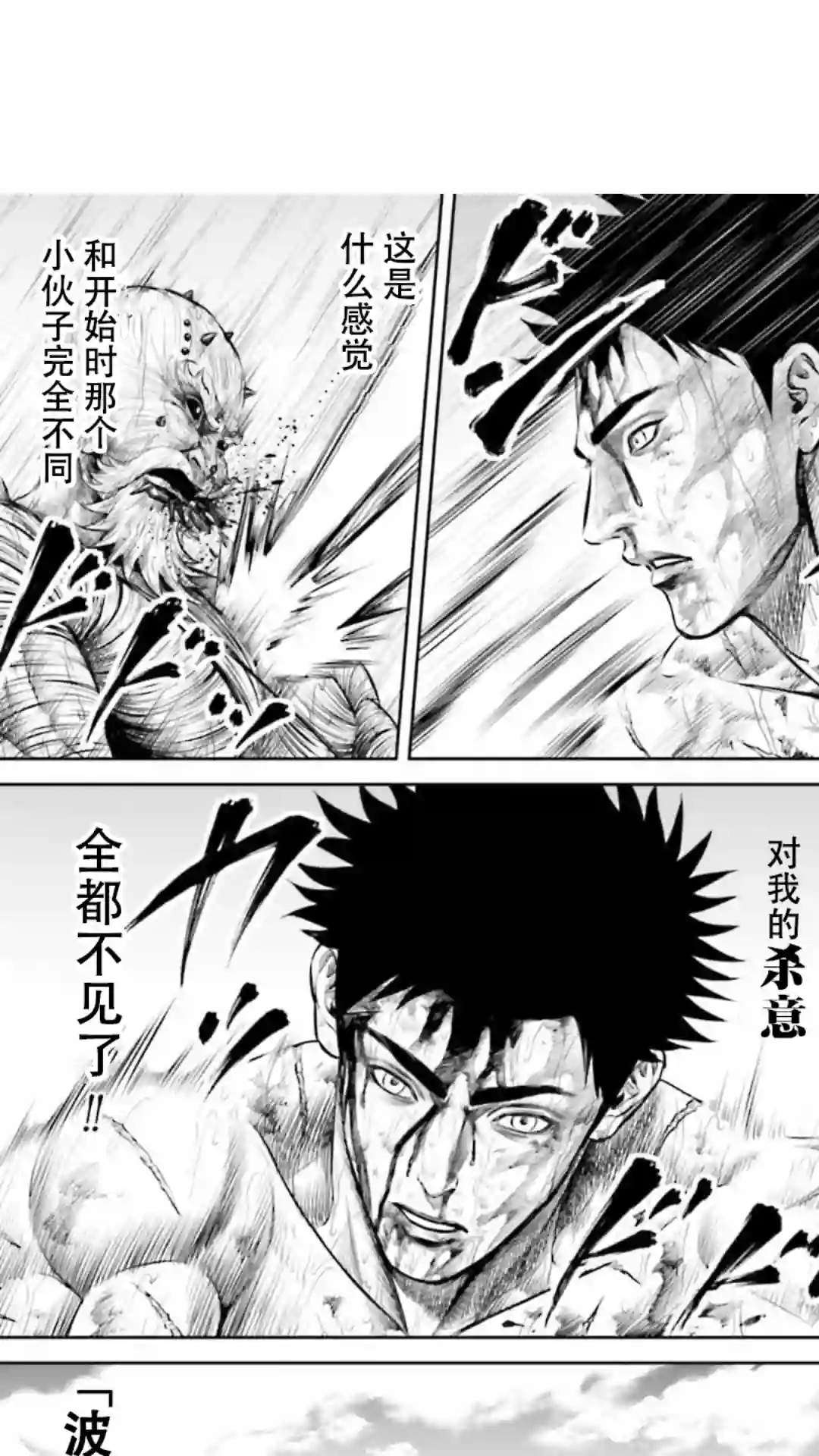 东京决斗环状战第16话