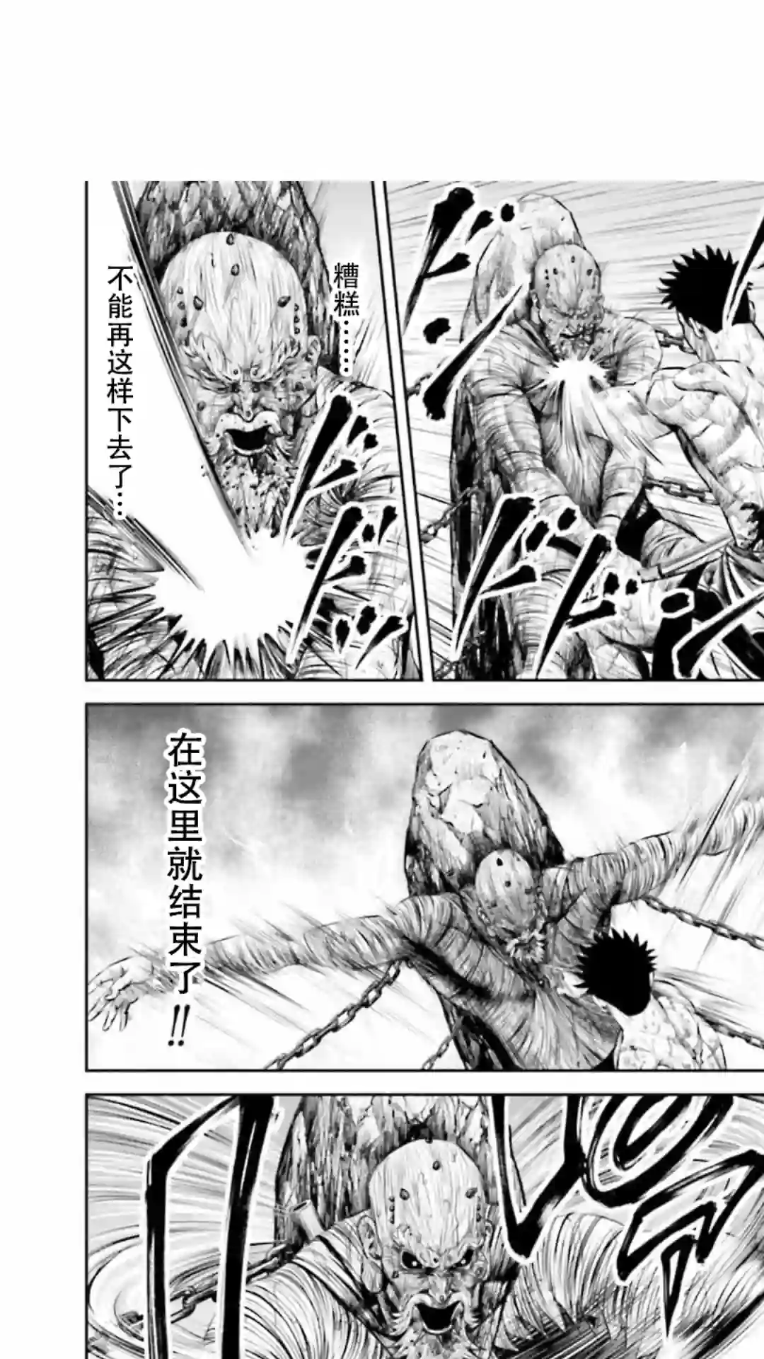 东京决斗环状战第16话