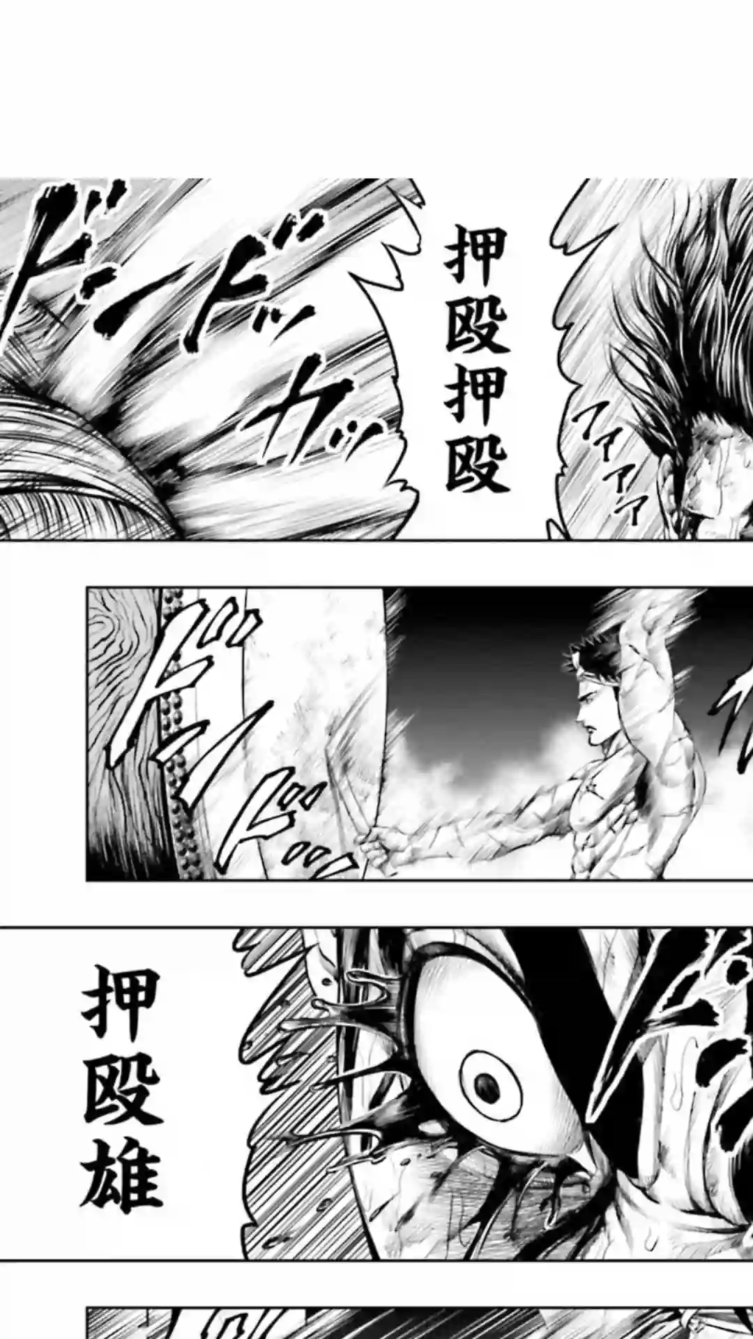 东京决斗环状战第16话