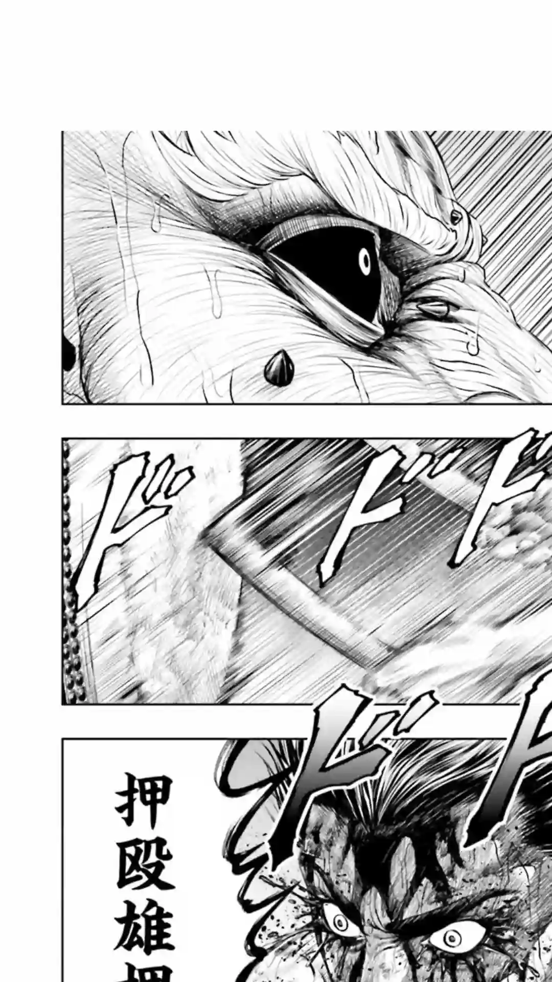 东京决斗环状战第16话