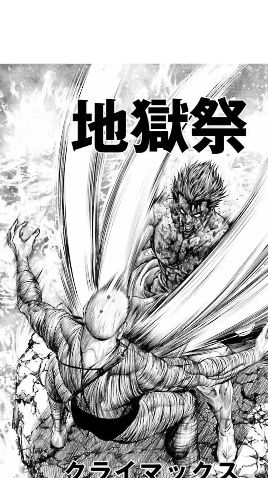 东京决斗环状战第16话