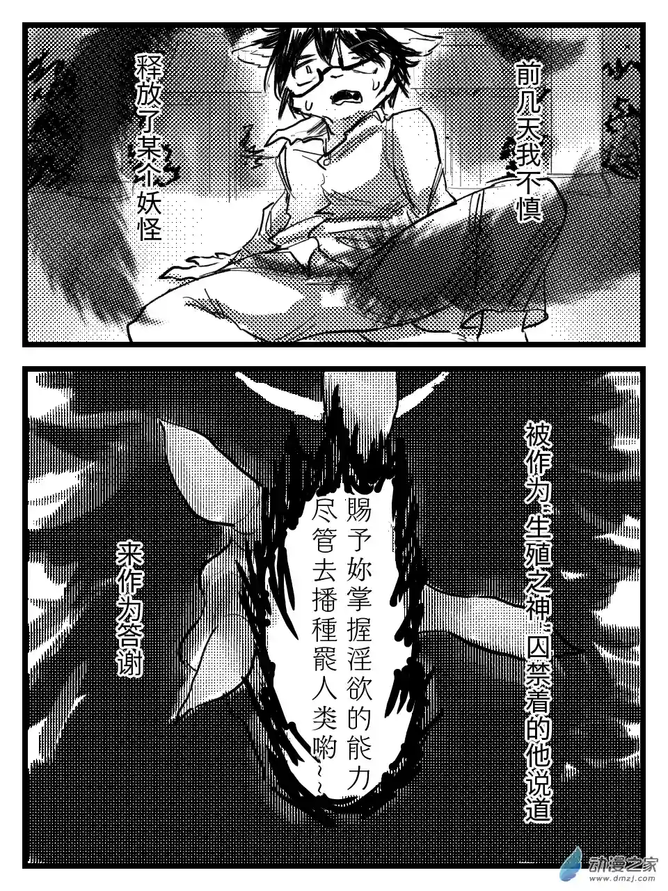 恋习集第01话