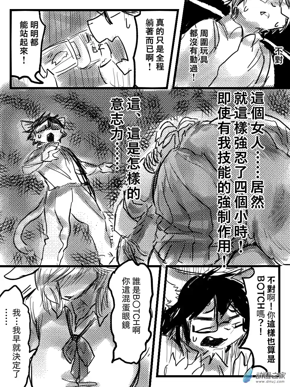 恋习集第01话