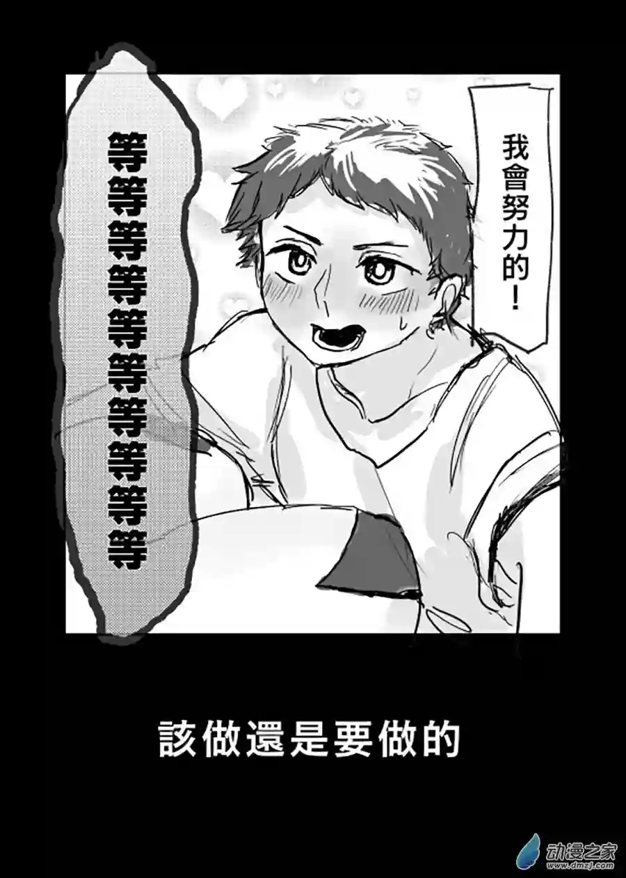 恋习集第02话