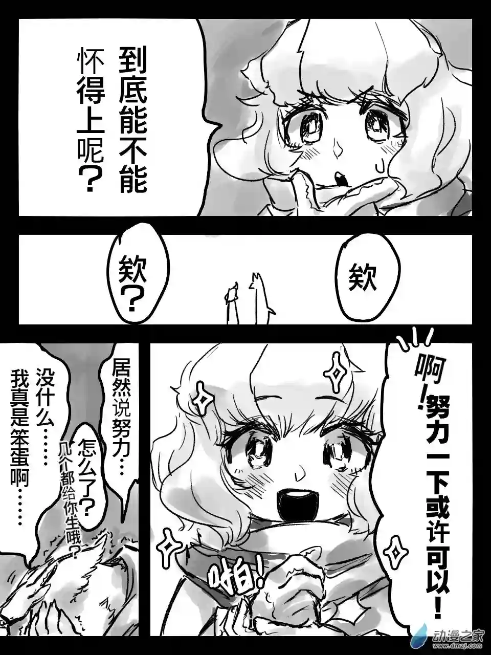 恋习集第03话
