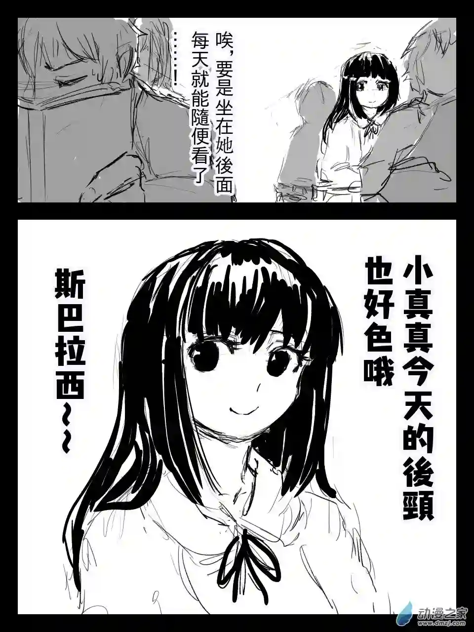 恋习集第04话