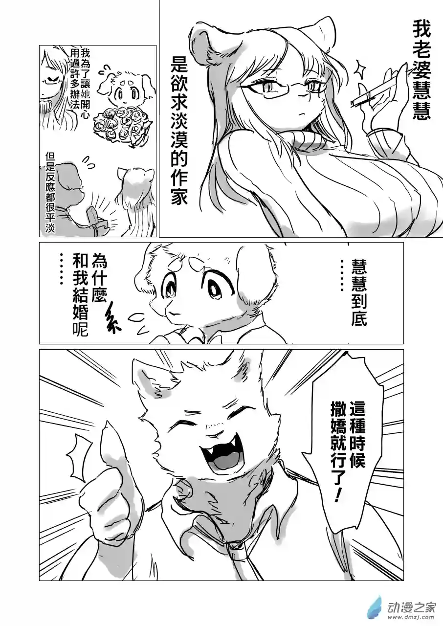 恋习集第07话