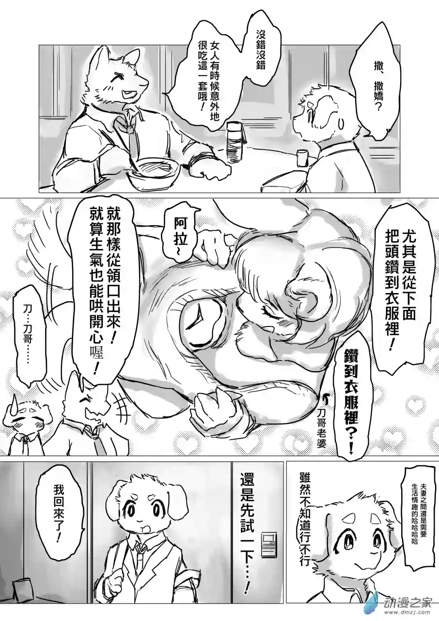 恋习集第07话