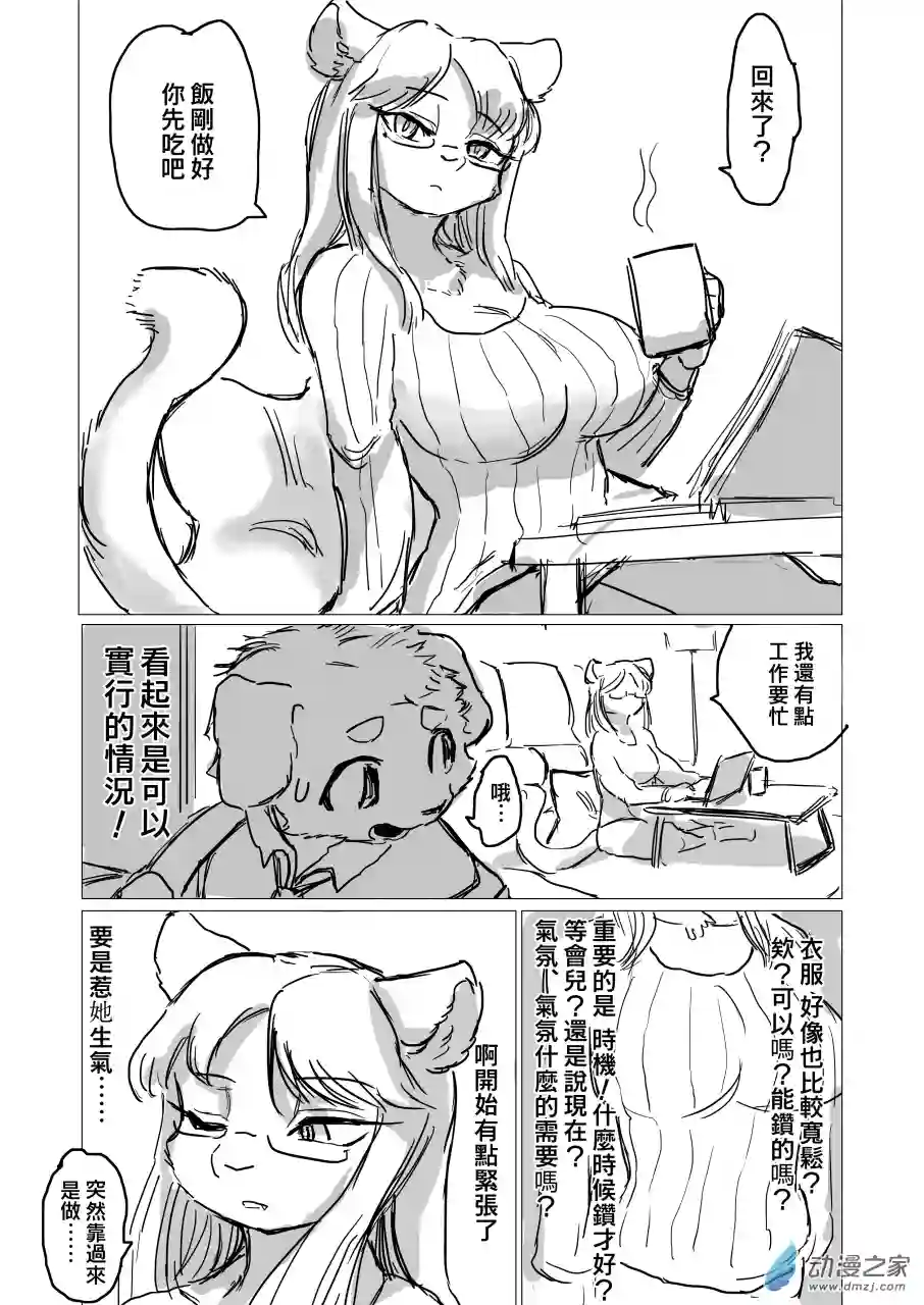 恋习集第07话