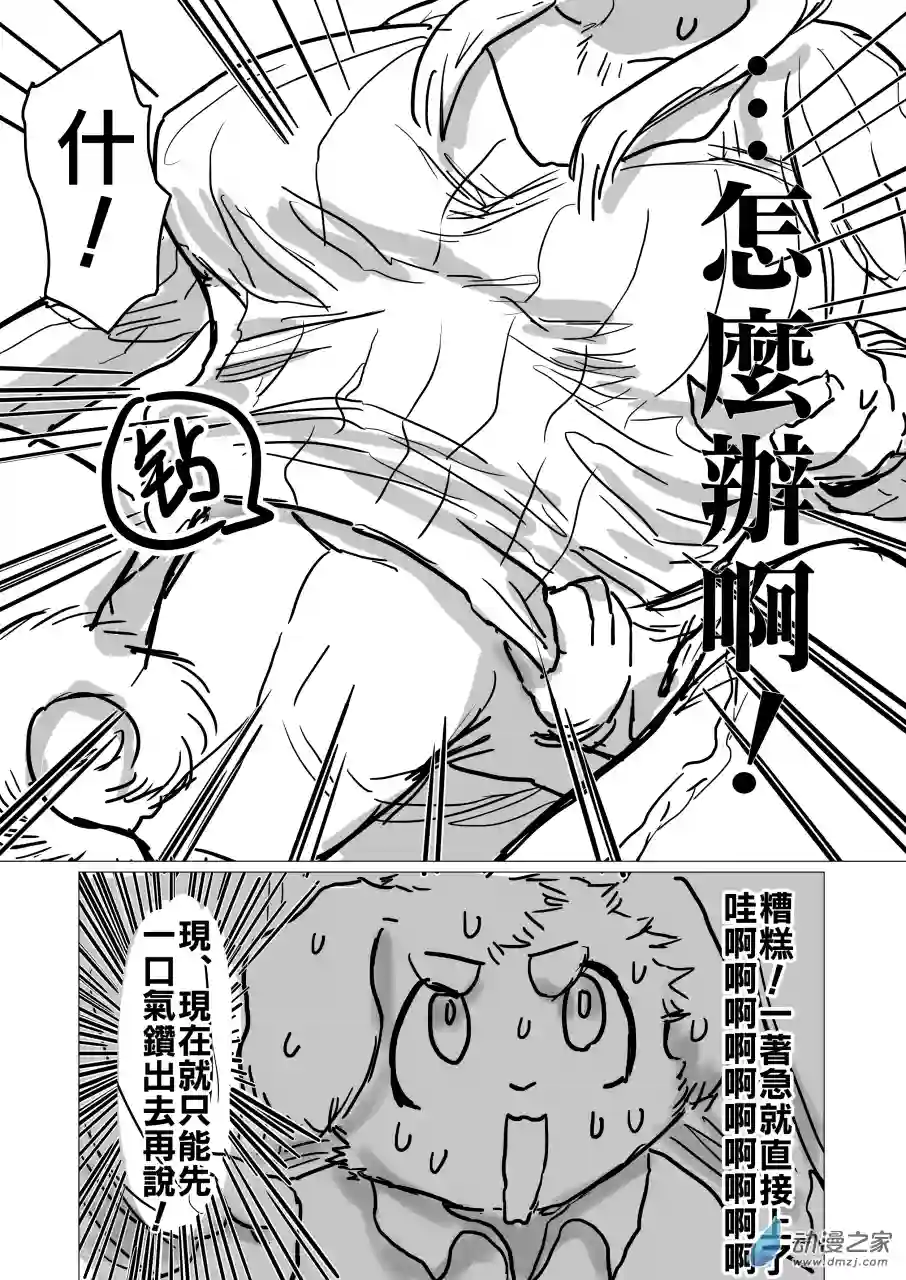 恋习集第07话