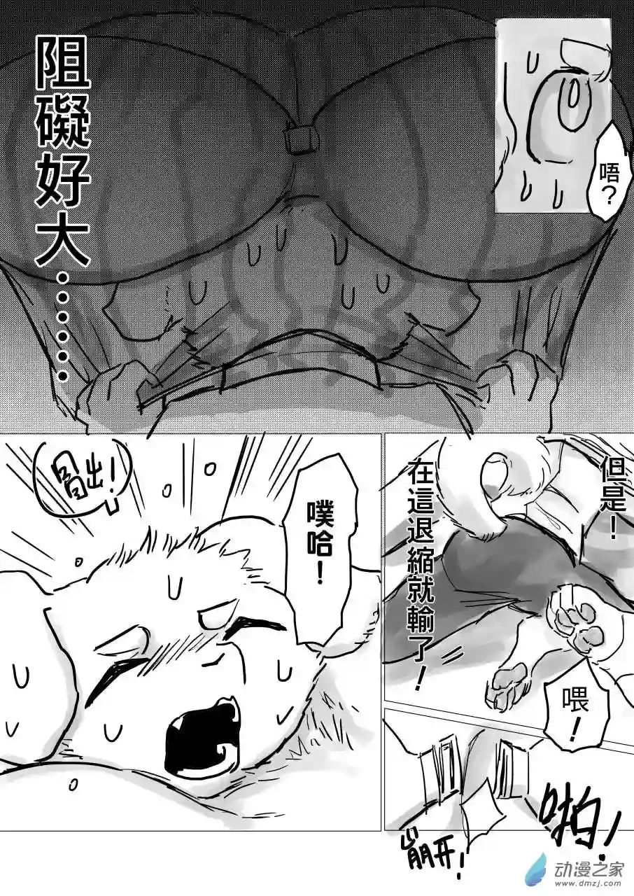 恋习集第07话
