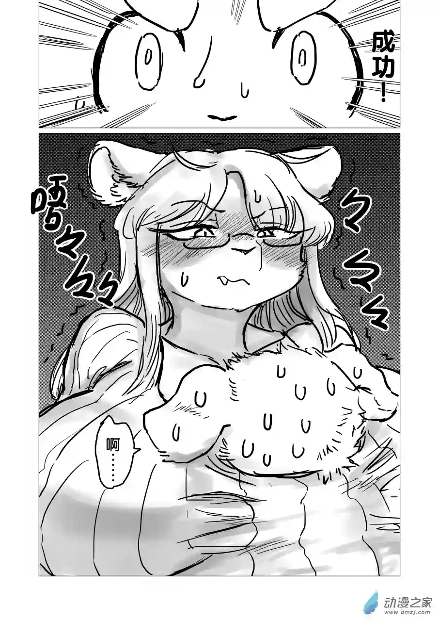 恋习集第07话