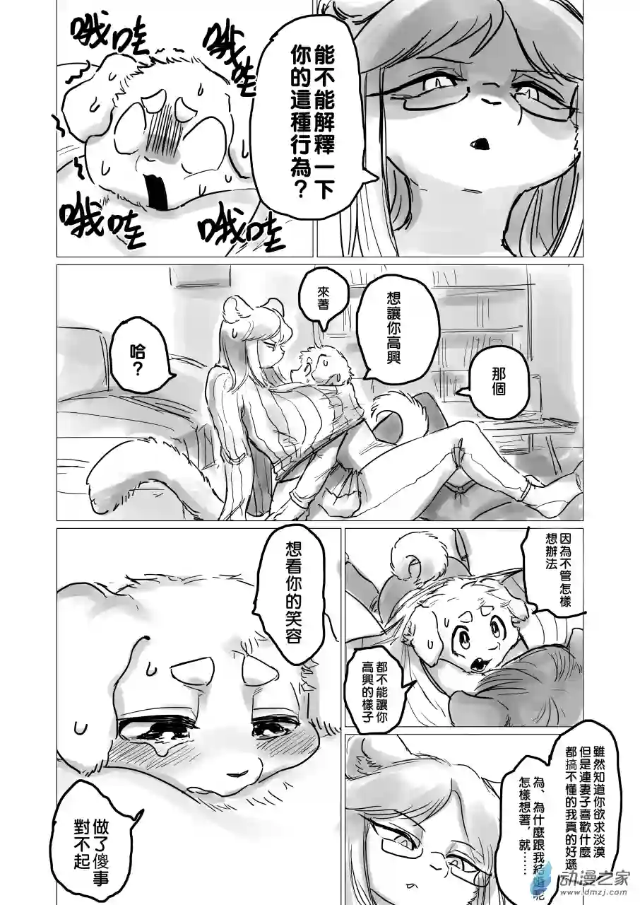 恋习集第07话