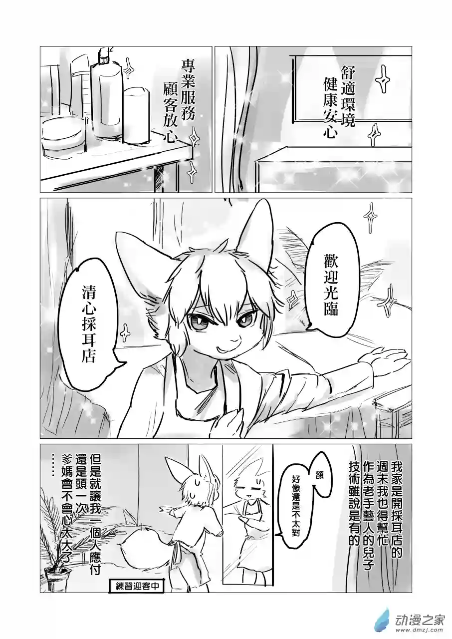 恋习集第08话