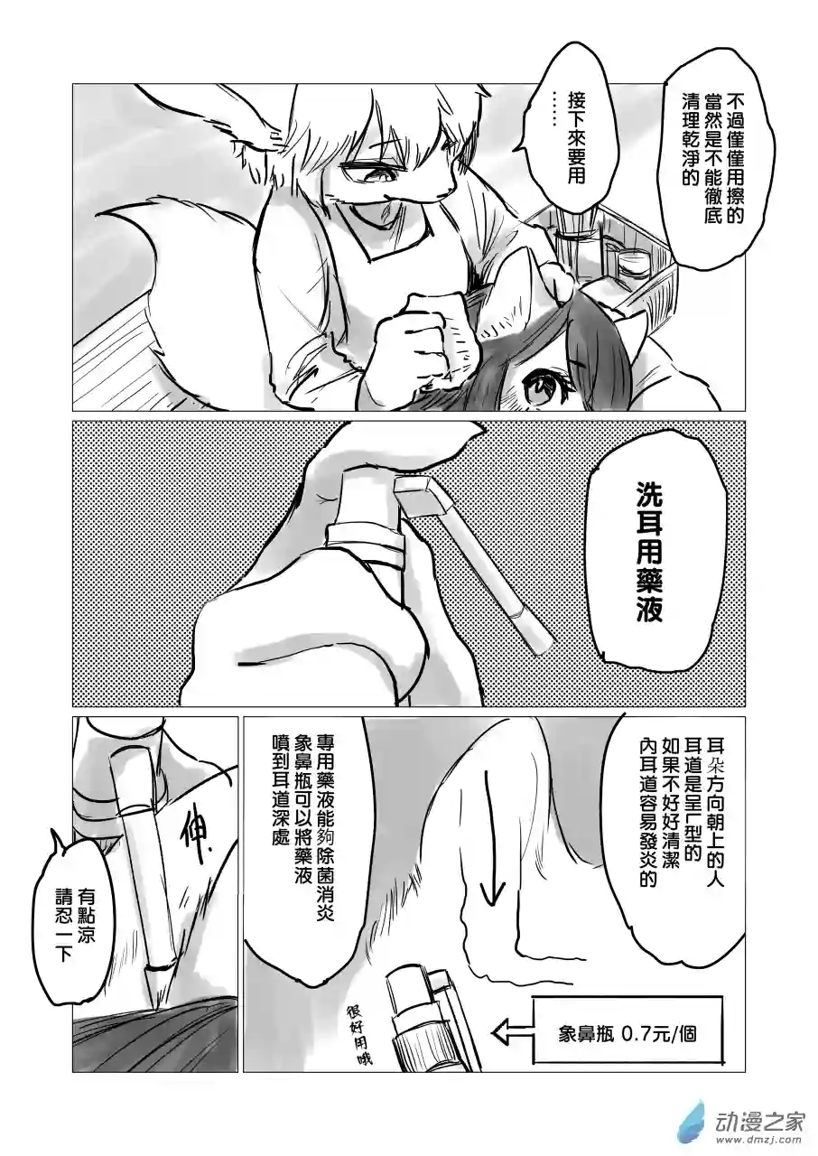 恋习集第08话