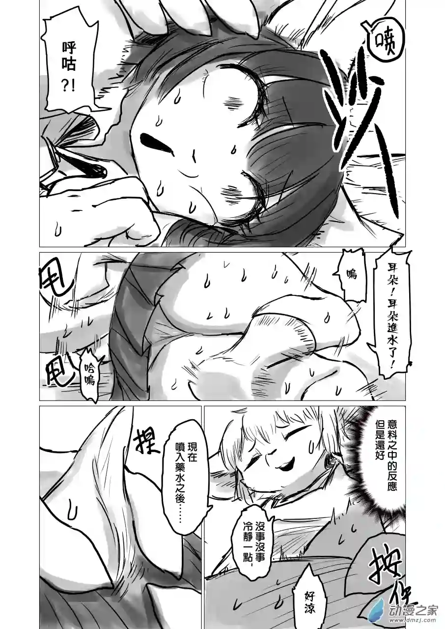 恋习集第08话