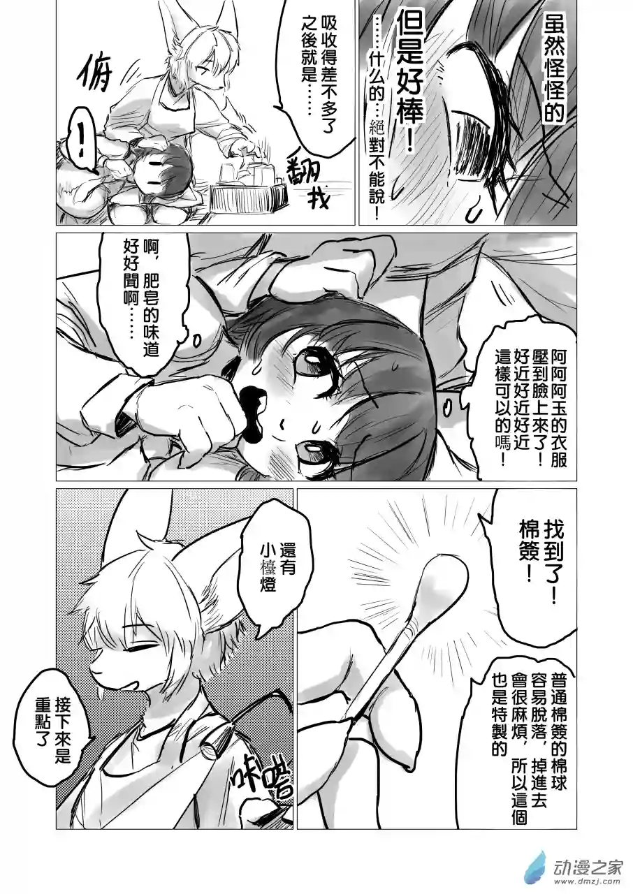 恋习集第08话