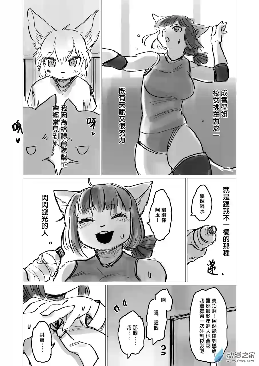 恋习集第08话