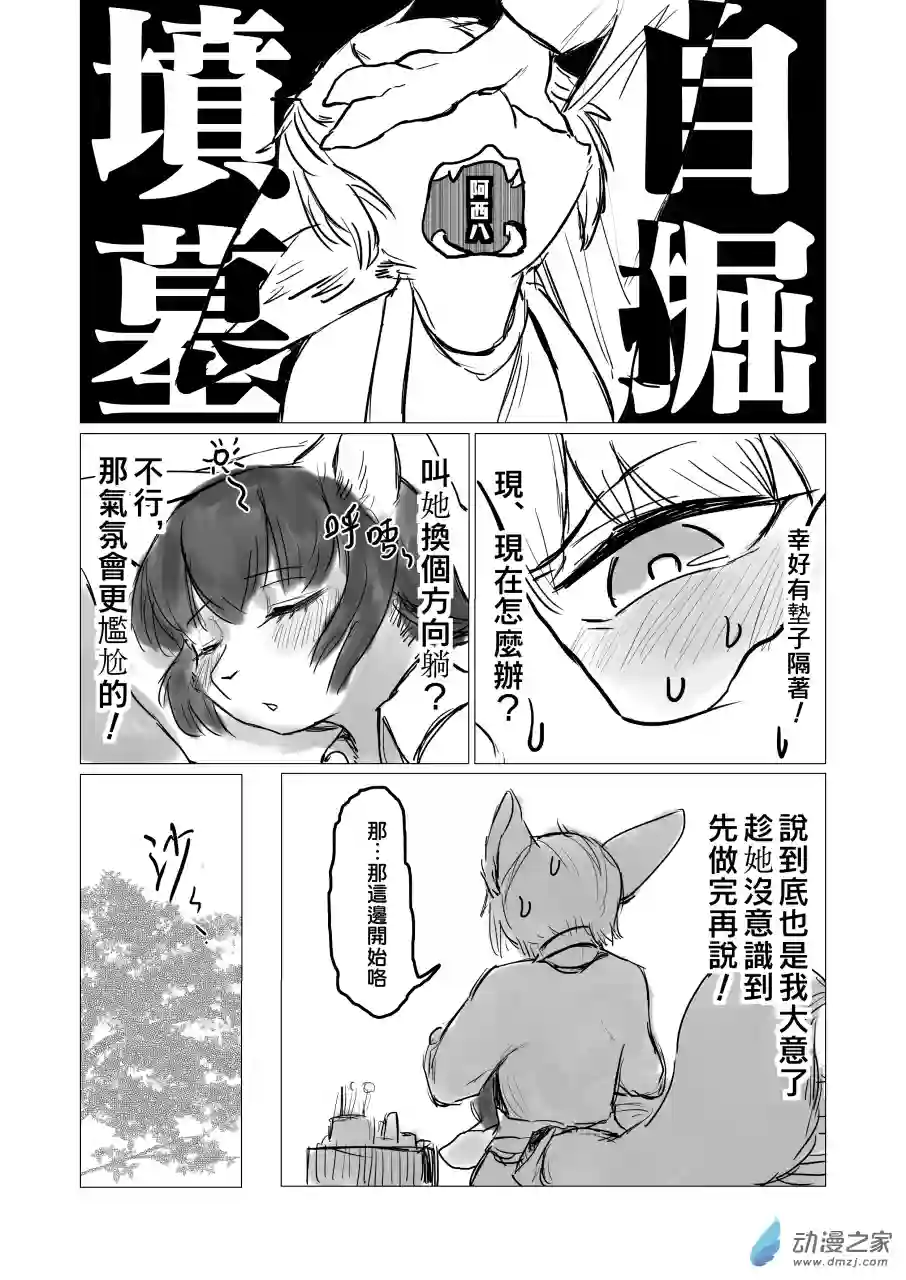 恋习集第08话