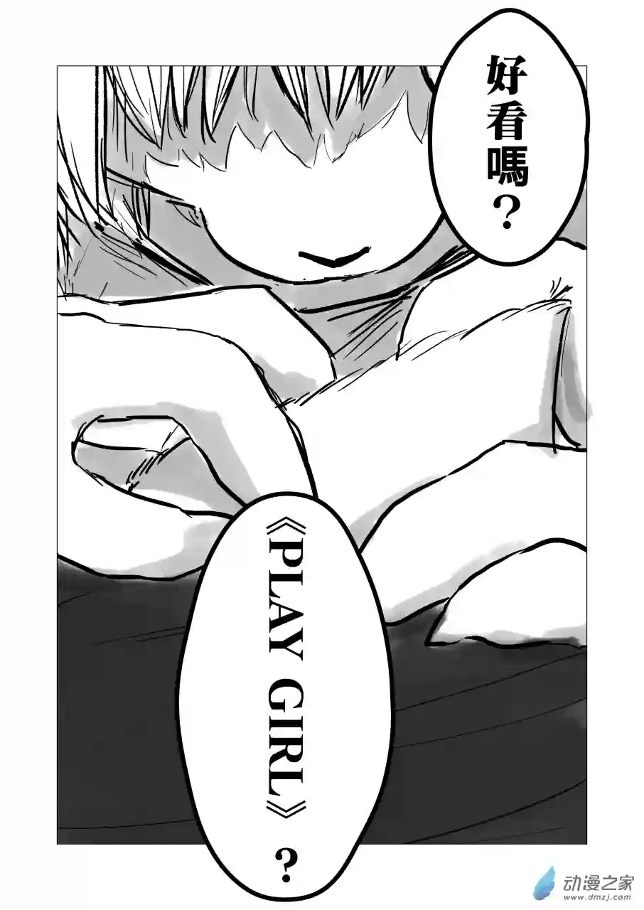 恋习集第08话