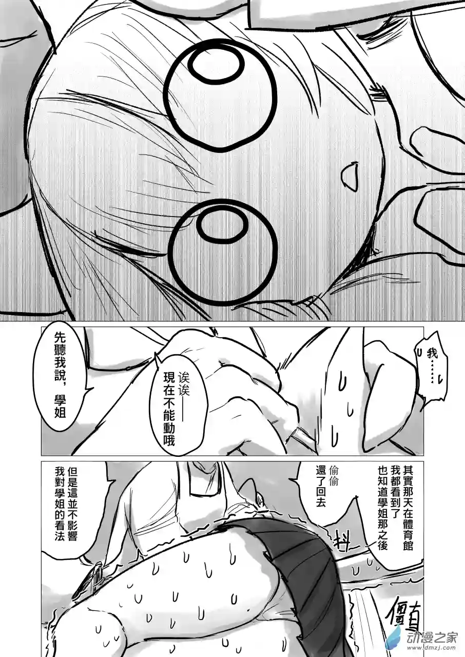 恋习集第08话