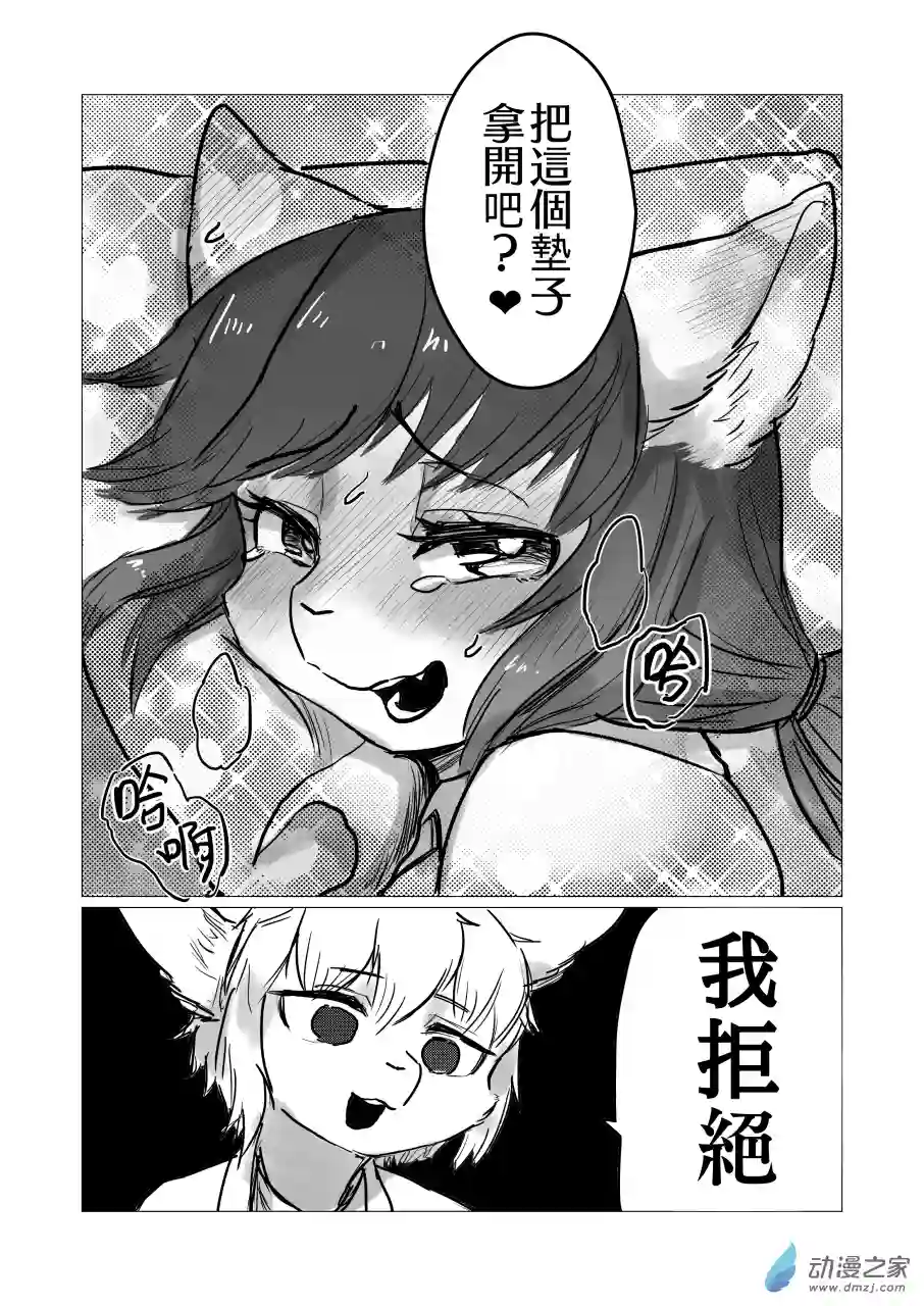 恋习集第08话