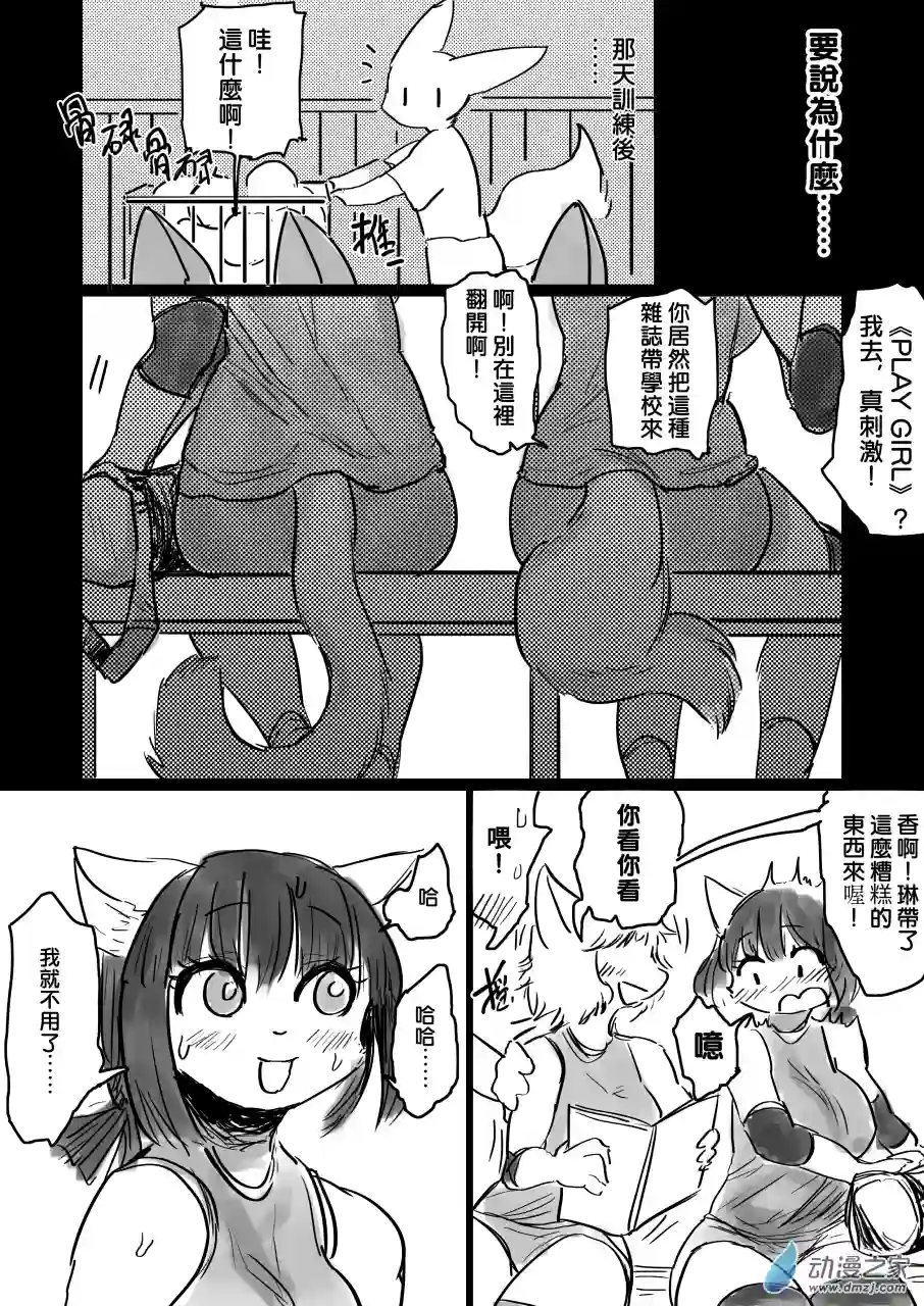 恋习集第08话