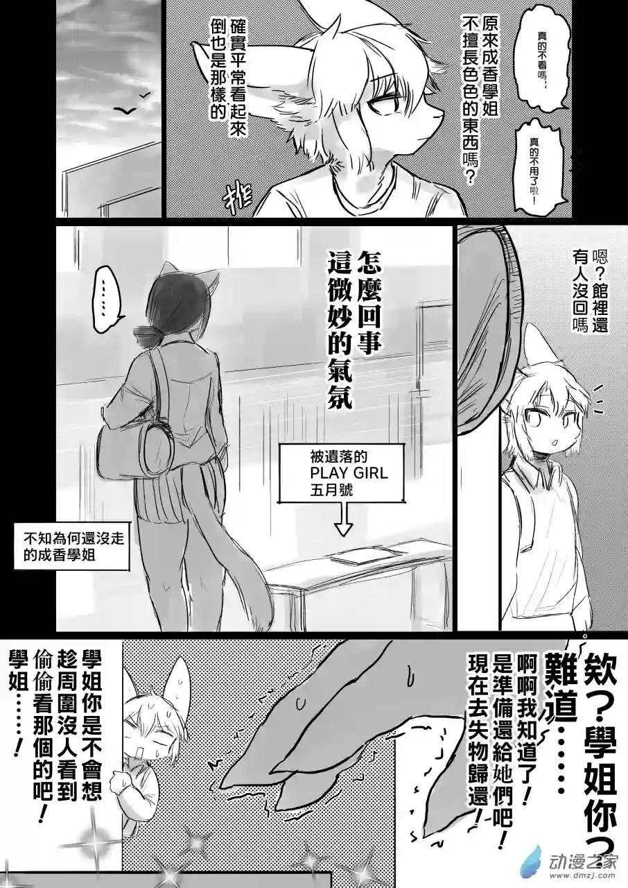 恋习集第08话