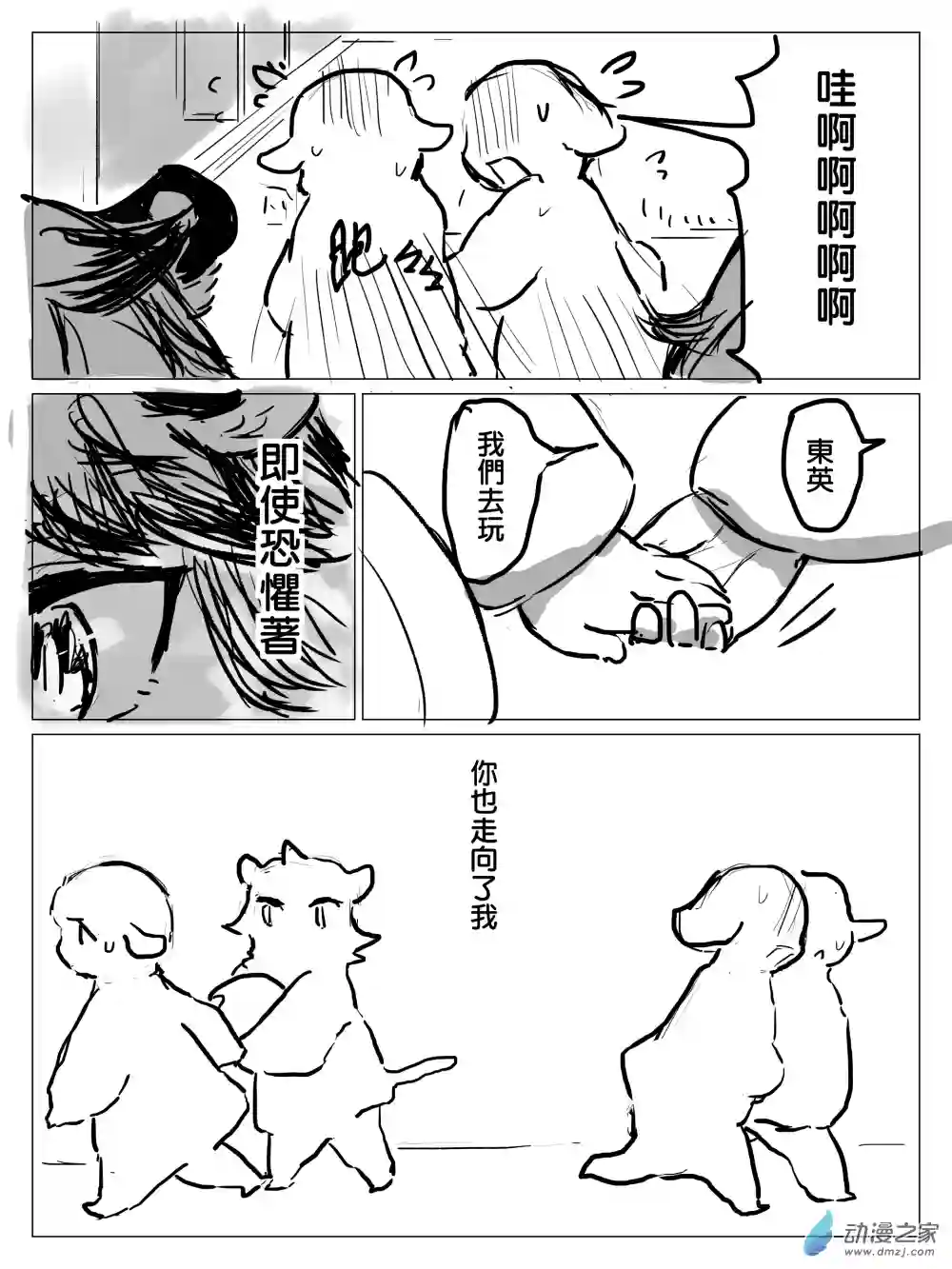 恋习集第09话