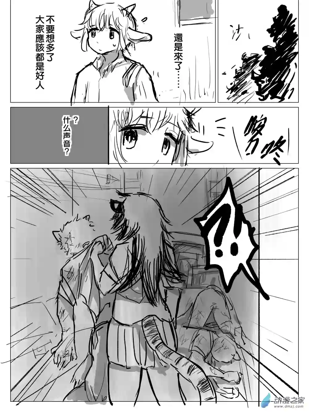 恋习集第09话