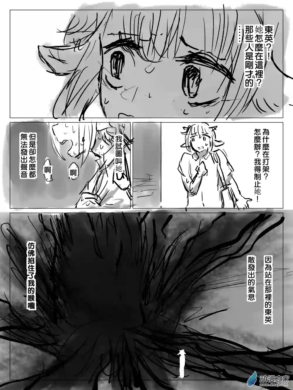 恋习集第09话