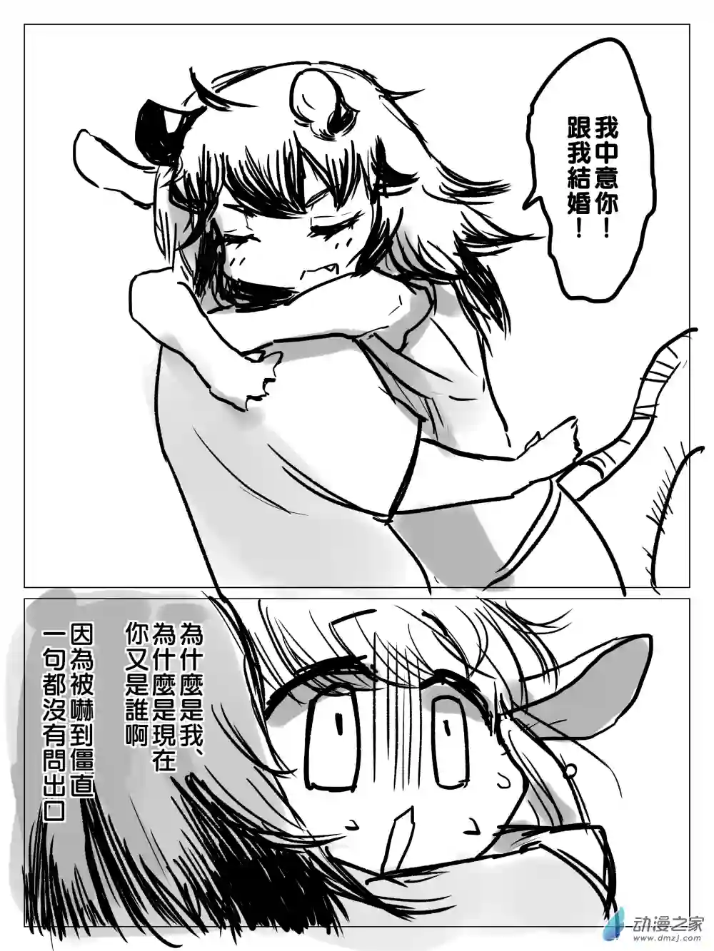 恋习集第09话