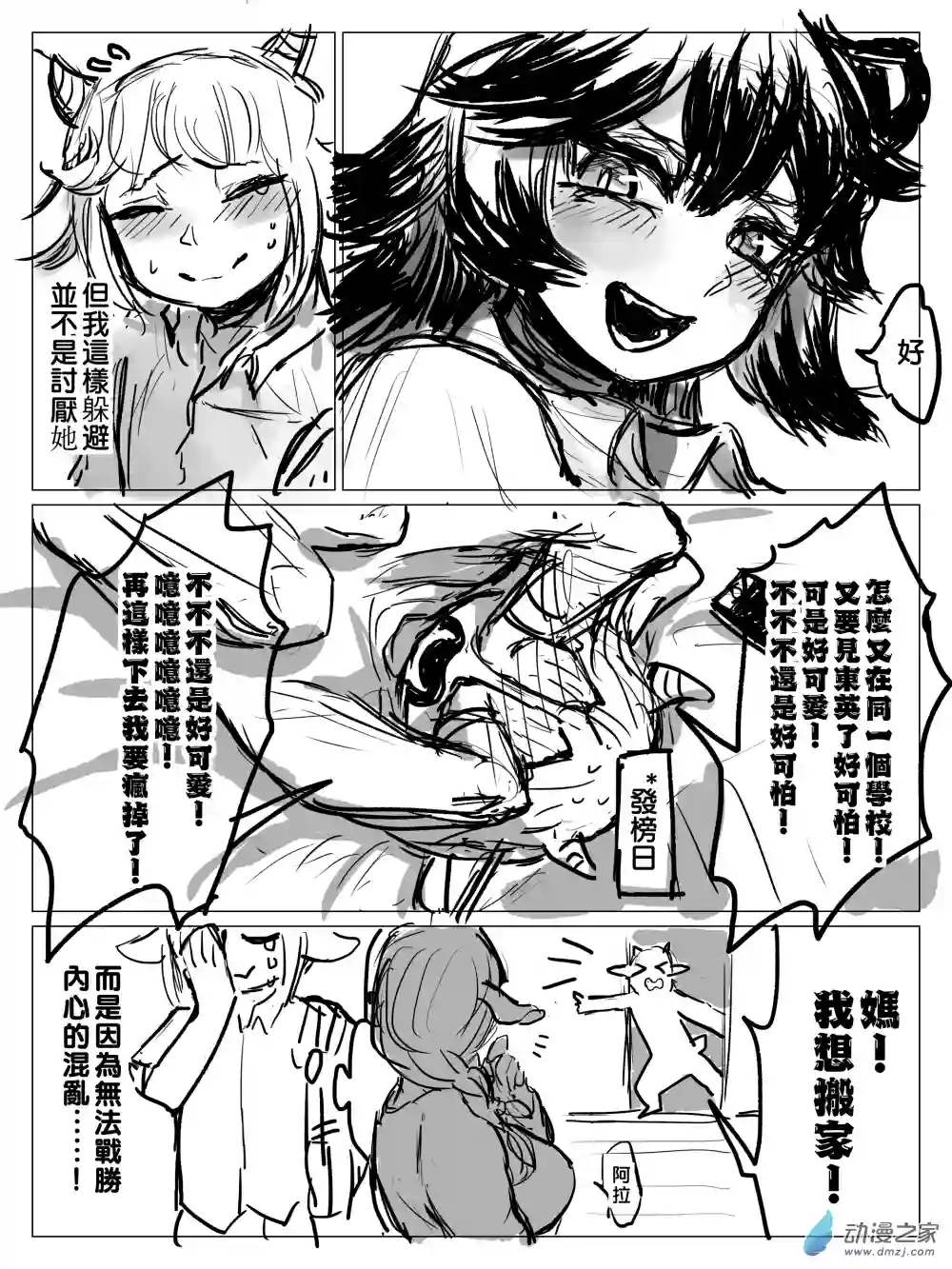 恋习集第09话